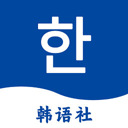 Navi韩语社app下载