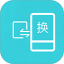 互传换机助手app下载