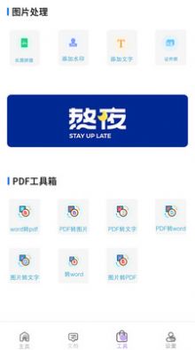 格式工厂app安卓版