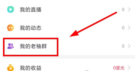 老柚