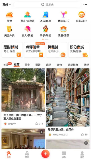 写评价教程截图1