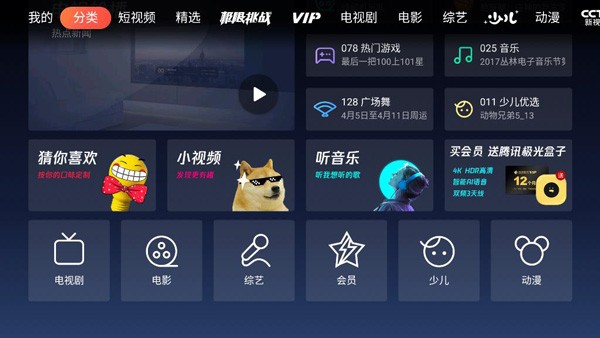 极光tv