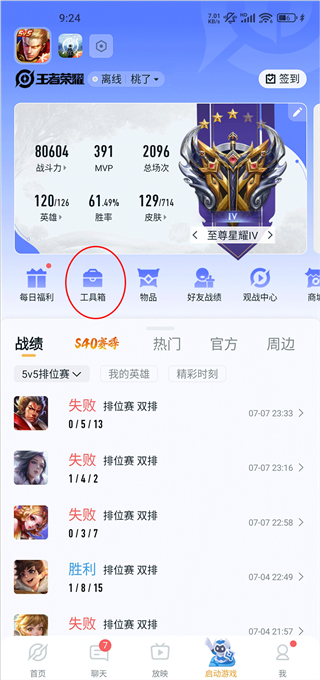 王者营地