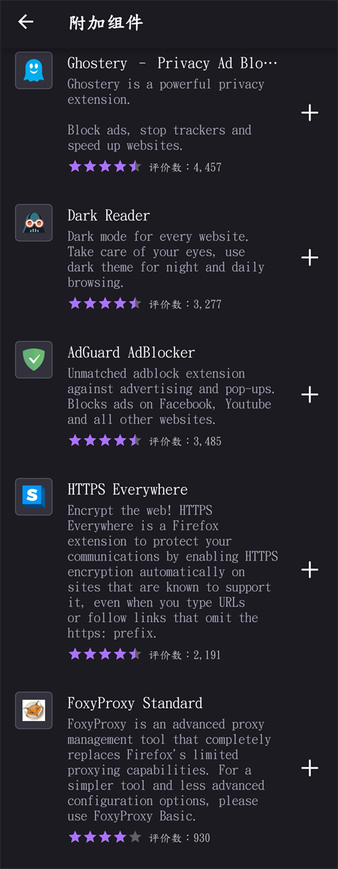 Firefox火狐浏览器 