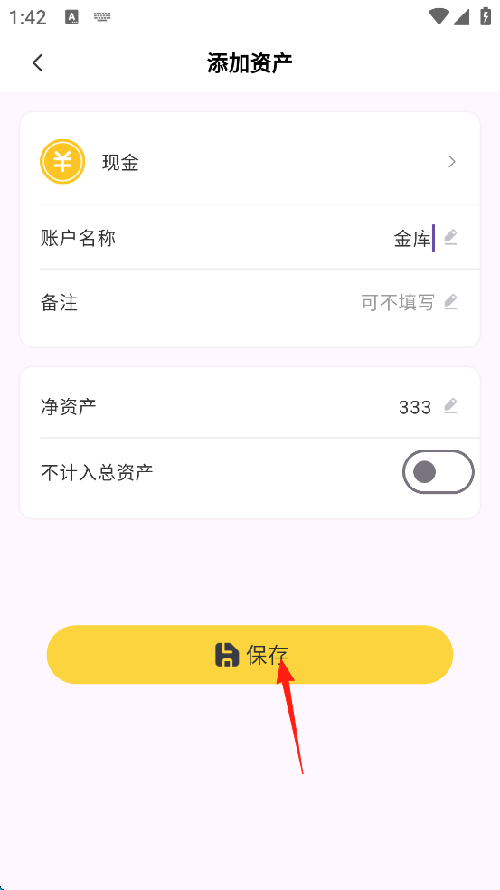 使用方法5