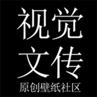 视觉文传官方版下载安装