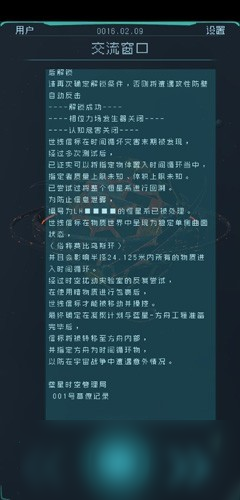 时间回溯协议触发方法3