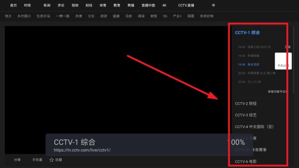 中国广电TV(广电电视)