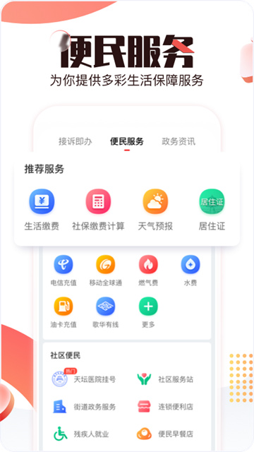 北京时间