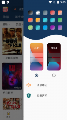 小熊影视app纯净版