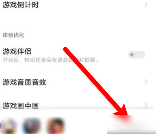 vivo游戏空间