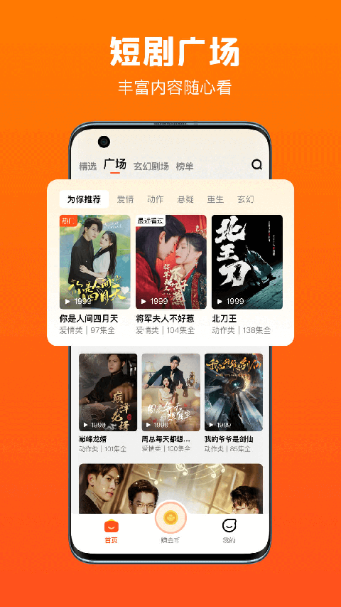 全民短剧官方版