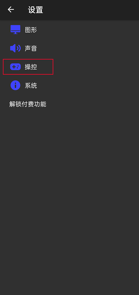 怎么设置按键截图2