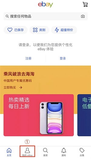 注册教程截图1