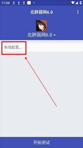 北辞弱网17.0