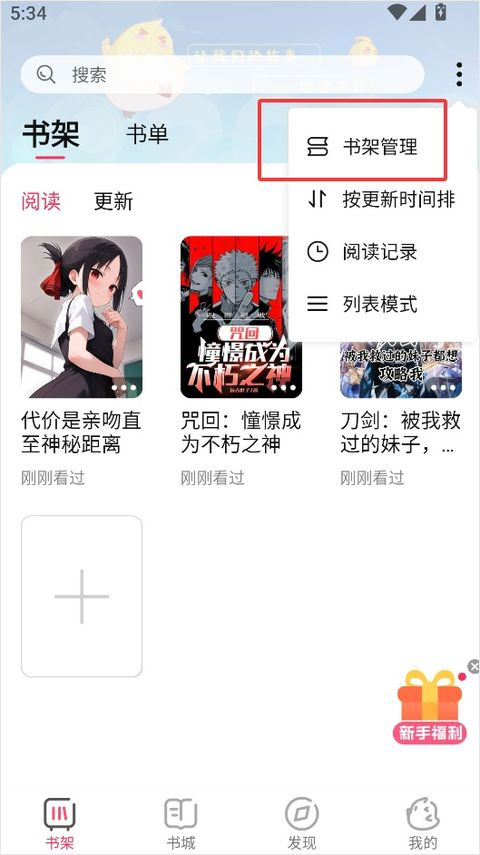 使用教程截图2