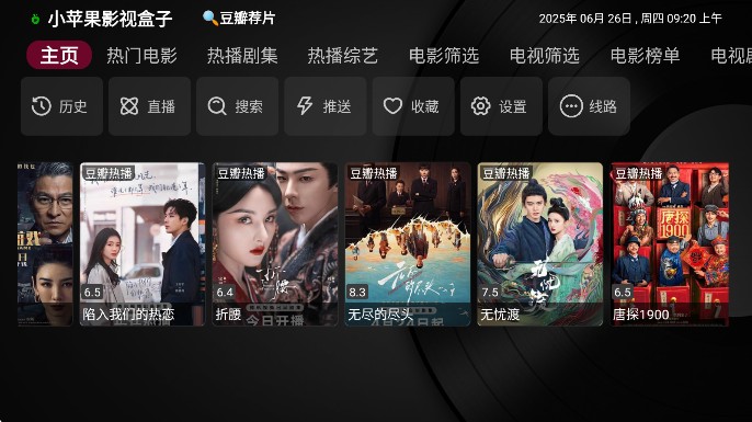小苹果影视盒子app