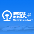 昆铁+官方app下载