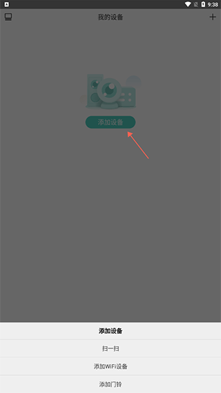 智u监控
