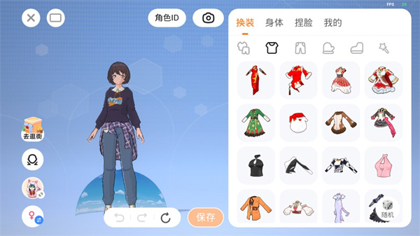 怎么捏脸截图2