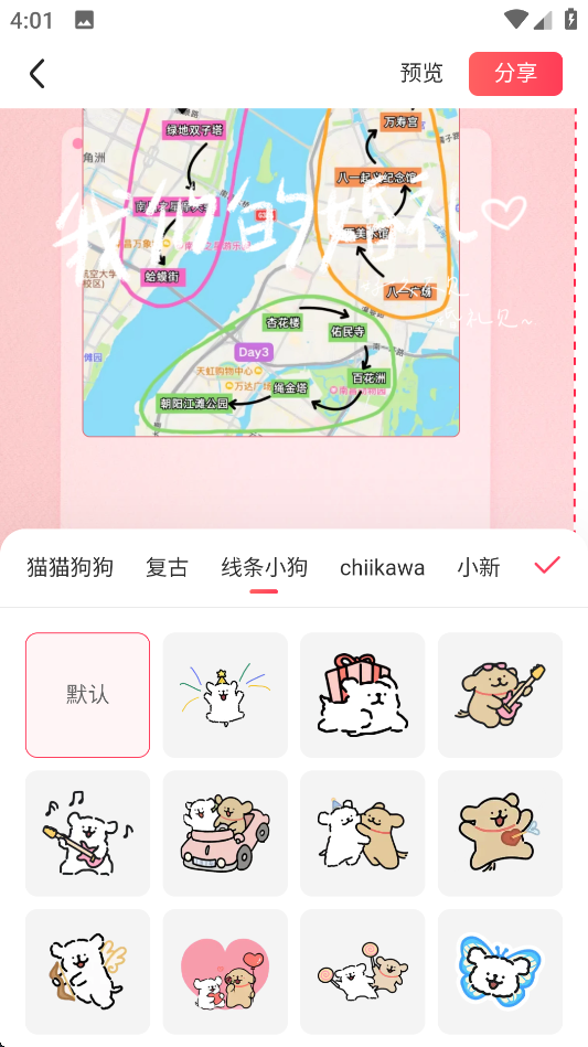 婚礼纪