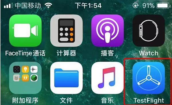 testflight
