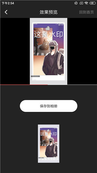 使用教程截图3