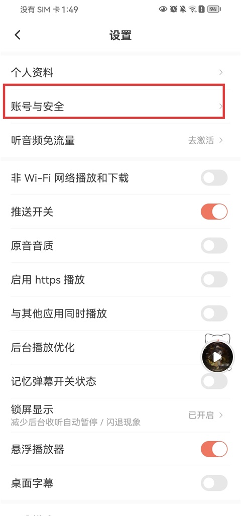 猫耳广播剧