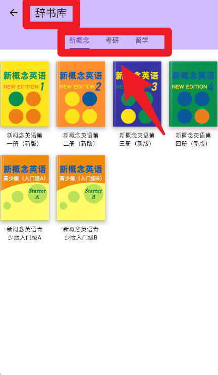 软书单词表
