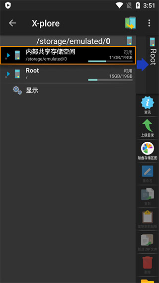 怎么用截图1
