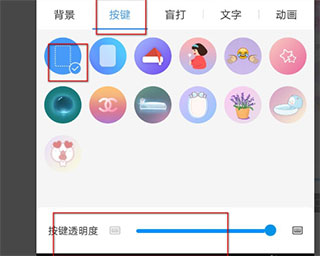 怎么上传自己制作的皮肤截图4
