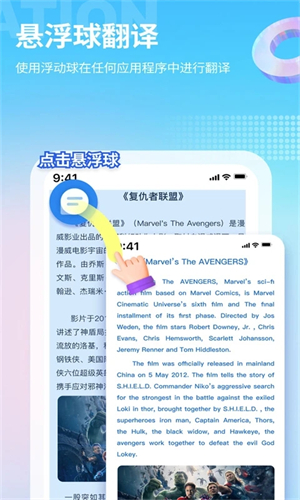 芒果游戏翻译APP安卓版软件介绍截图
