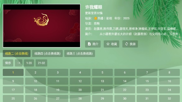 波哥影视TV盒子