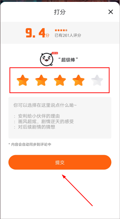 漫画栈