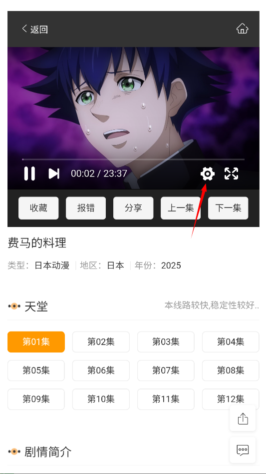 万能影视大全