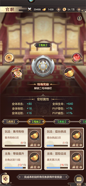 幻想名将录渠道服新手攻略4