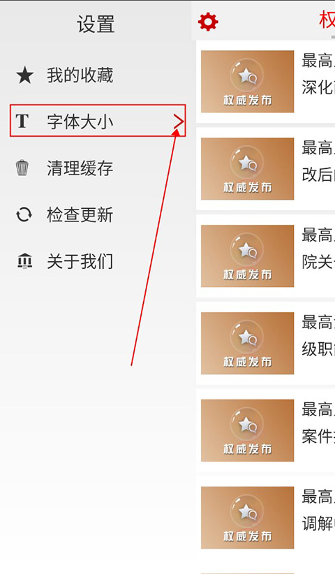 中国庭审公开网
