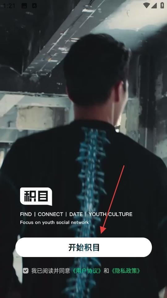 积目
