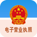 电子营业执照app