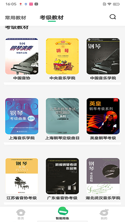 陪练方法3