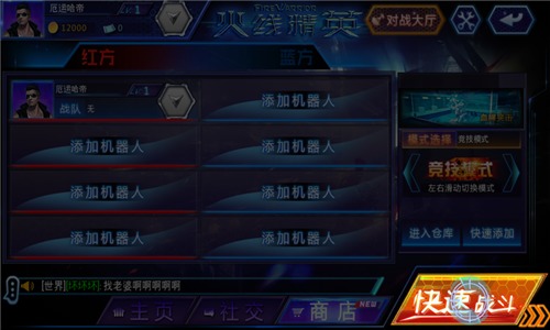 火线精英内置MOD修改器版单人模式攻略2