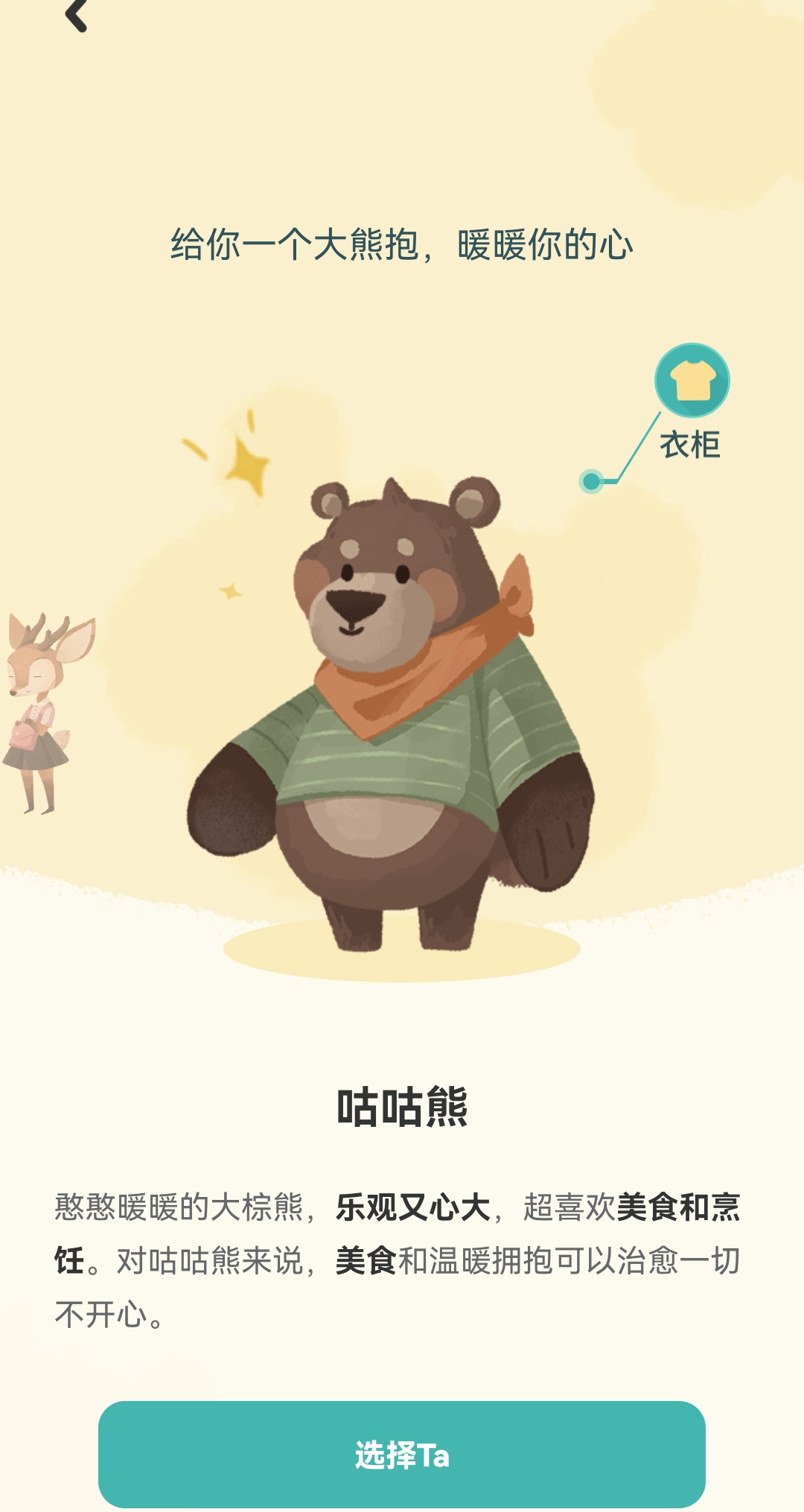 林间疗愈室