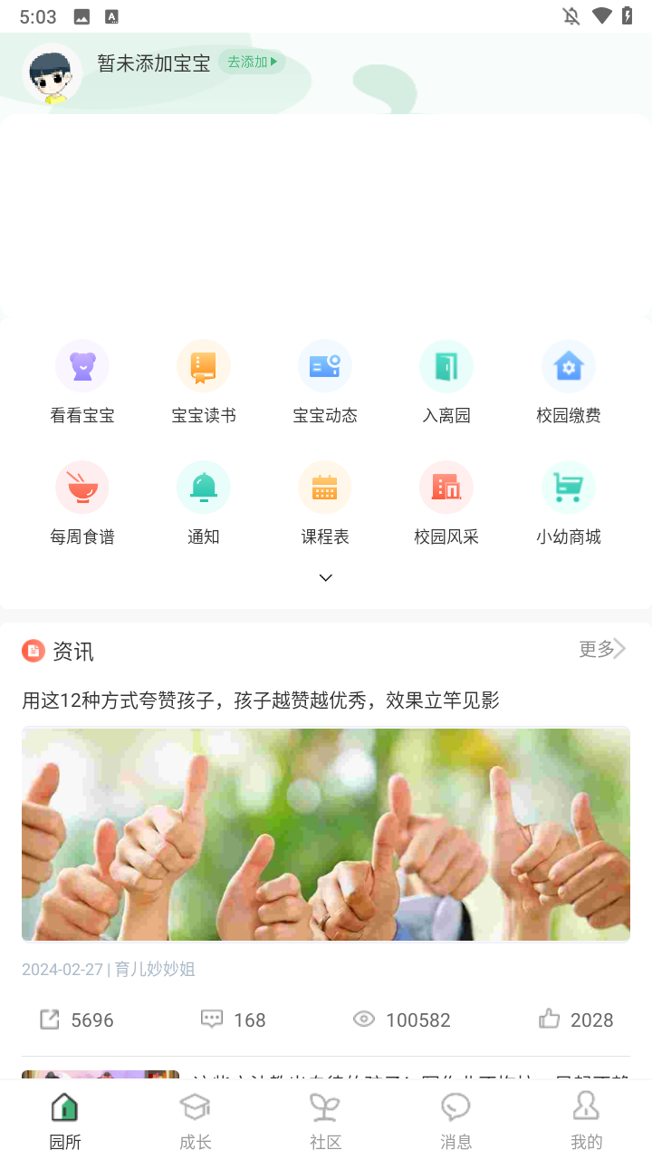 使用方法截图2
