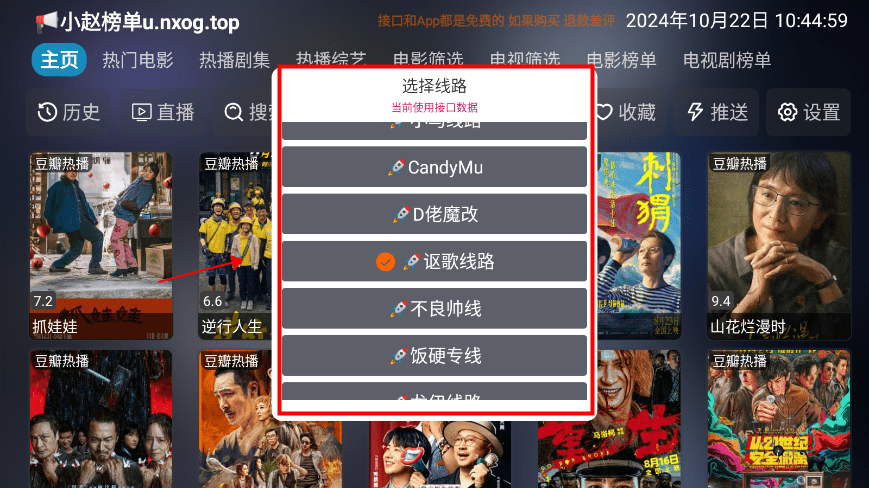 七星影仓tv电视版