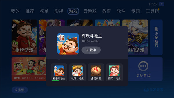 沙发管家hd车载版