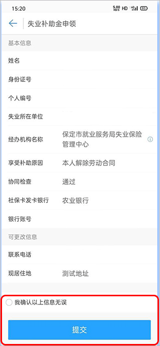 河北省人社