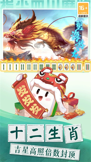 指尖四川麻将无限豆子版 第1张图片