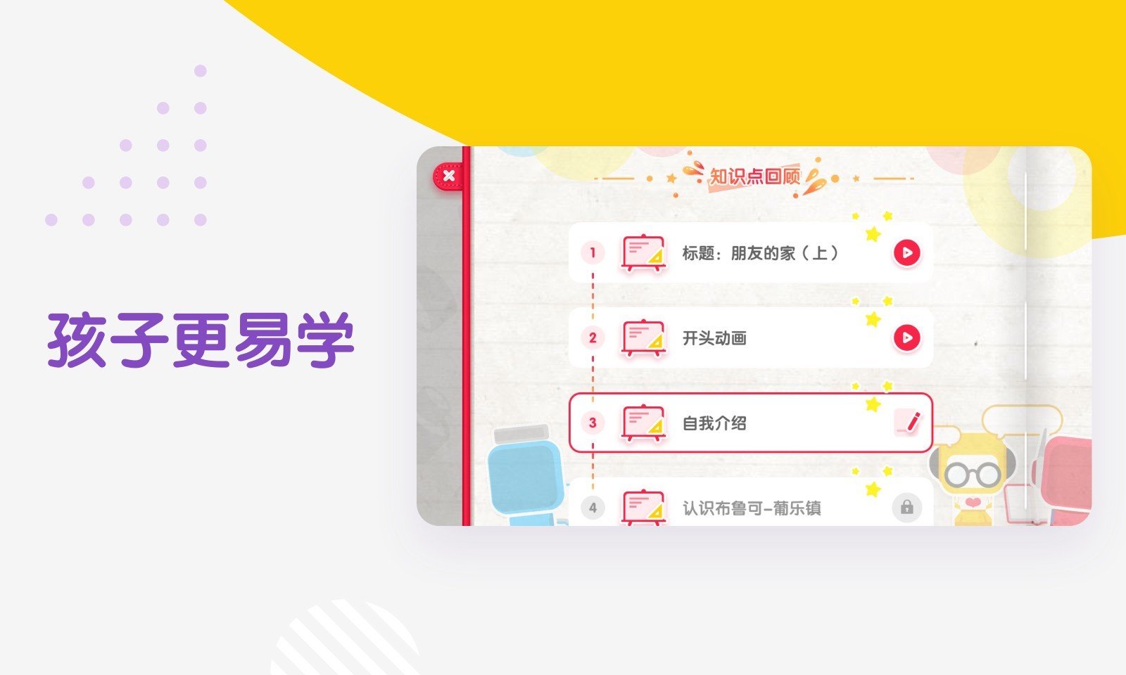 布鲁可学堂最新版