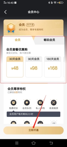 海鸥云电脑