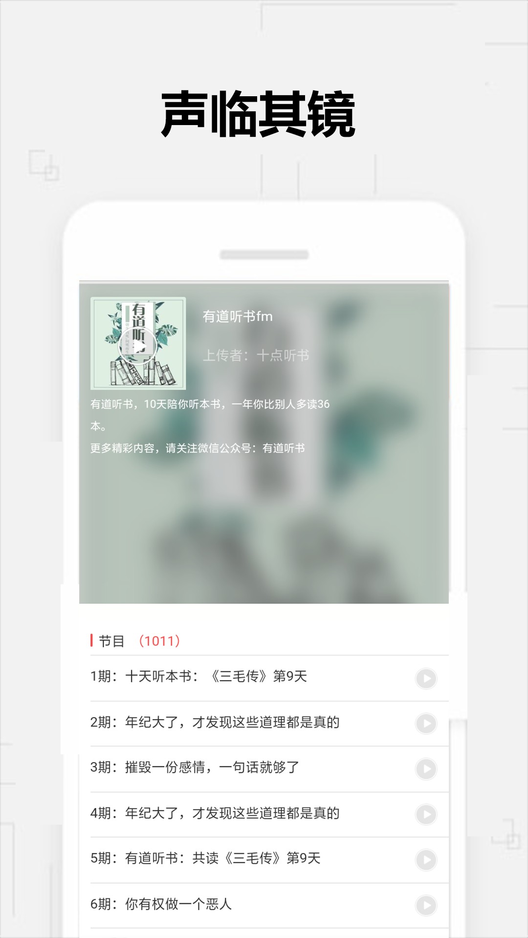 全民免费听书大全app安卓版
